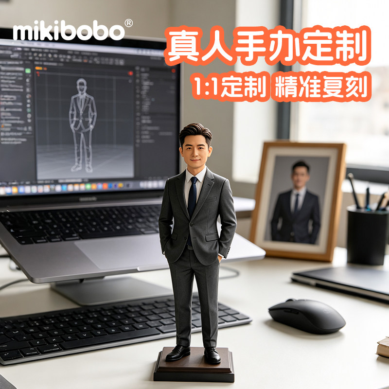 mikibobo定制3d真人全身手办图片