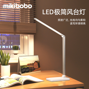 mikibobo书桌宿舍学习专用台灯