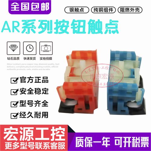 原装富士按钮开关触点模块AR9B290常开 AR9B291常闭