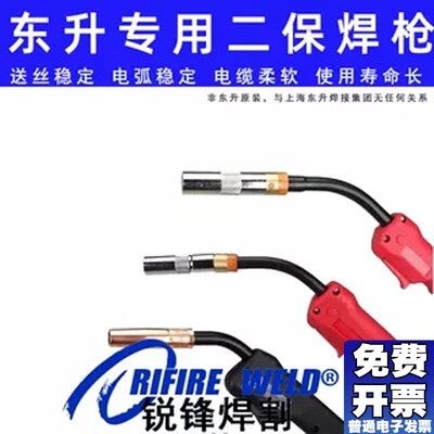 上海东升NBC250GF 270K 300GF 350 500二保焊焊机枪气保焊枪把线