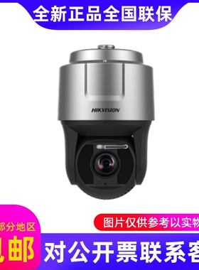 iDS-2DF8440IXS-AFW/SP(T5)海康威视400万40倍智能高速球机/JM/T.