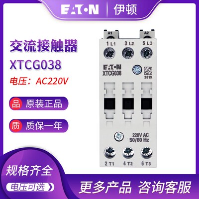 EATON伊顿38A接触器XTCG038C00AO/E2/C2/B2/AR/DV/B0/DT/B5/DS/DU