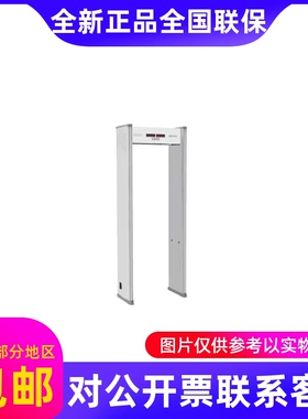 海康威视ISD-SMG106 006金属探测门安检门高精度学校智能六区...