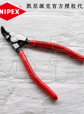 德国原装进口凯尼派克KNIPEX 弯头外卡簧钳 4621A01/46 21 A01