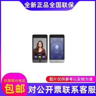 DS-K1T981M MF DS-K1F900虹膜录入仪海康虹膜识别门禁一体机8寸..