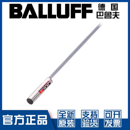 巴鲁夫BES 516-371-G-E4-C-01,5接近开关直流三线PNP常开BES00ZE