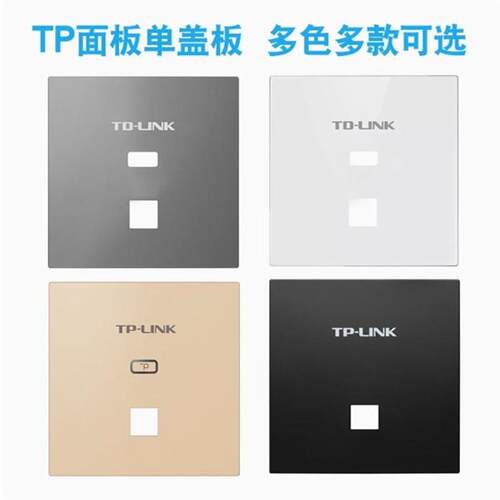 TL-AP面板上盖TL-XAP3002GI-POE薄款AX3000易展版AP替换盖1502GI