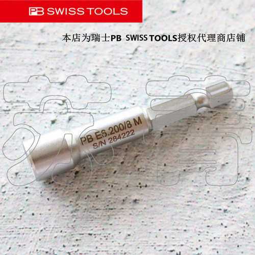 瑞士PB SWISS TOOLS 带磁性套筒螺母批头E6.3(1/4) PB E6.200 M