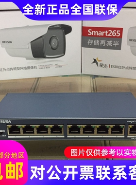 海康威视DS-3E0509-EDS-3E0517-EDS-3E0525-E千兆交换机....