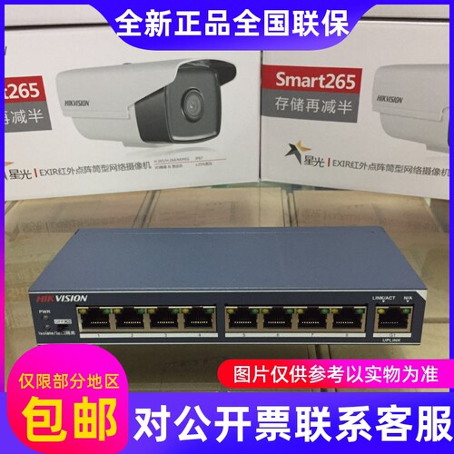 海康威视DS-3E0509-EDS-3E0517-EDS-3E0525-E千兆交换机....
