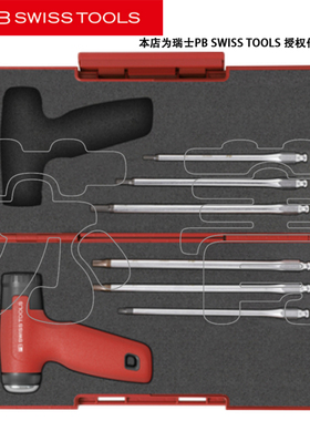 瑞士原装进口PB SWISS TOOLS 数显扭矩可换杆组套PB 9325.Set A1