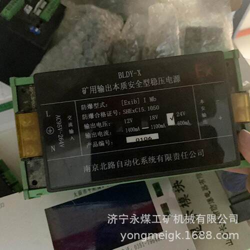 北路BLDY-X矿用输出本质安全型稳压电源  井下监控本安回路供电