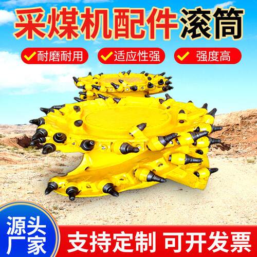 采煤机配件滚筒厂家直发采煤机配件滚筒样式规格采煤机配件滚筒