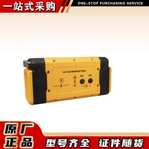 矿用本质安全型广播分站KTK113(C)智控原厂