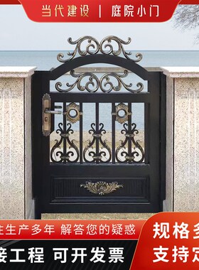 铝艺小门别墅门户外花园庭院铝合金小门小区护栏门院子单开侧门