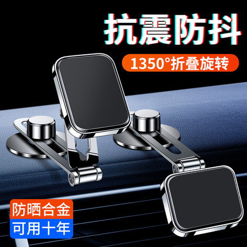 车载手机支架2022新款车用折叠磁吸式汽车上支撑导航专用车内固定