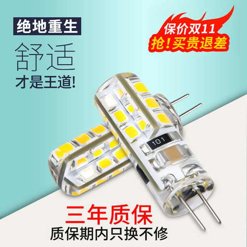 g4插脚led小灯泡两针插口灯珠12伏220V镜前灯二针g9水晶吊灯叉泡
