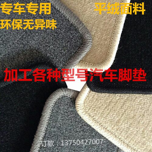 新款汽车脚垫地毯绒面车型定制环保无异味平绒脚垫专车汽车脚垫绒