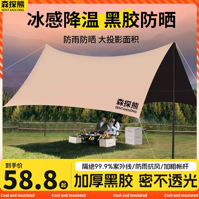 森探熊黑胶八角天幕帐篷户外露营装备野营野餐防晒遮阳棚幕布防雨图片