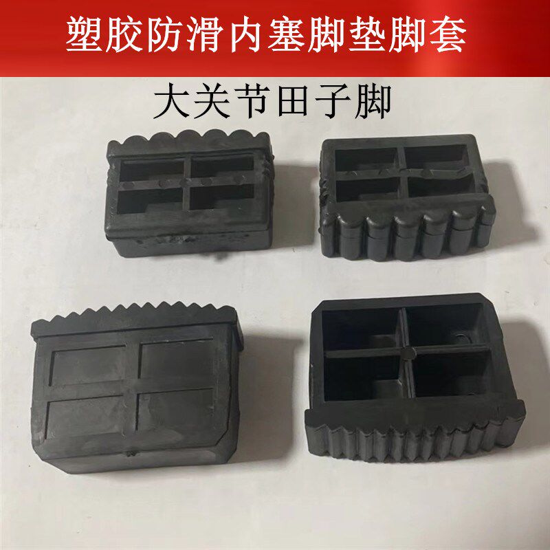 多功能关节梯折叠铝合金两用人字梯梯子配件塑胶防滑内塞脚垫脚套图片
