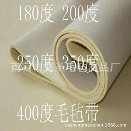 制作低耐磨温高温毛毡带输送环温中毛毡筒高抛光工业毡卷