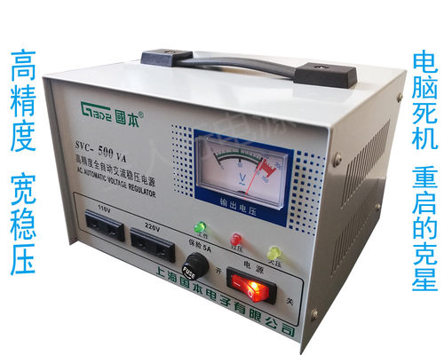 单相全自动交流稳压器500W高精度碳刷调压宽稳压监控电脑电压不稳