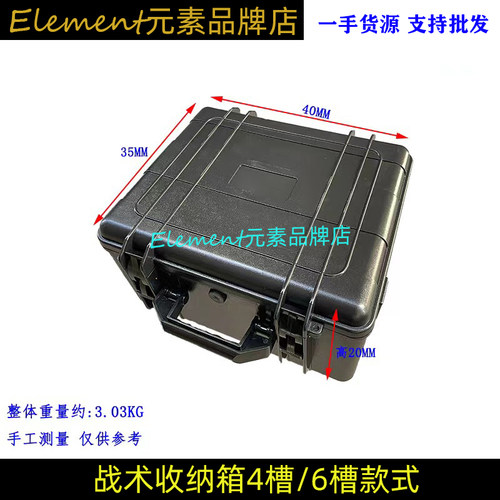 【4/6b/7/8/9槽手提箱合集】战术箱P1/1911/2011多功能收纳工具箱