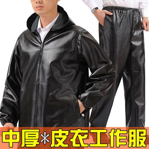 森仕连帽皮衣皮裤皮套装骑行防风外卖屠宰水产工作服宽松大码外套