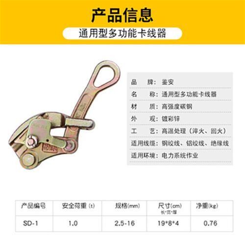 收紧钢丝绳紧线器拉紧器卡线器电线拉紧器M电工紧线器紧线钳紧绳