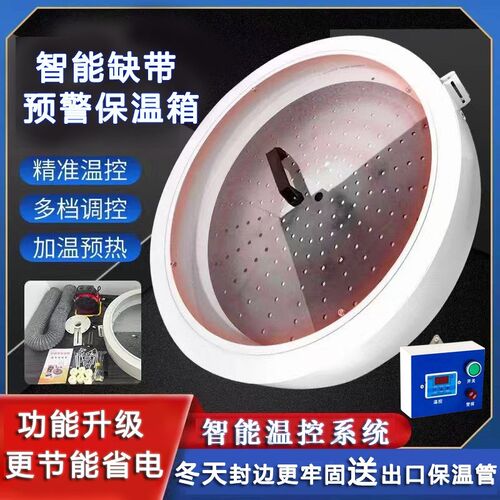 大型封边c条保温箱封边带预热机智能恒温全自动冬季防冻加热盘装