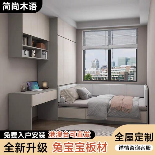 定制现代简约多功能榻榻米床1.2米储物床衣柜电脑桌一体高箱床