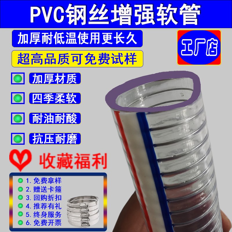透明PVC钢丝软管加厚塑料软管增强高压水管耐腐蚀耐高温真空软管