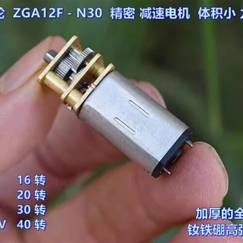 全钢齿轮 ZGA12F-N30 精密 钕铁硼 减速电机 体积小 力量强劲