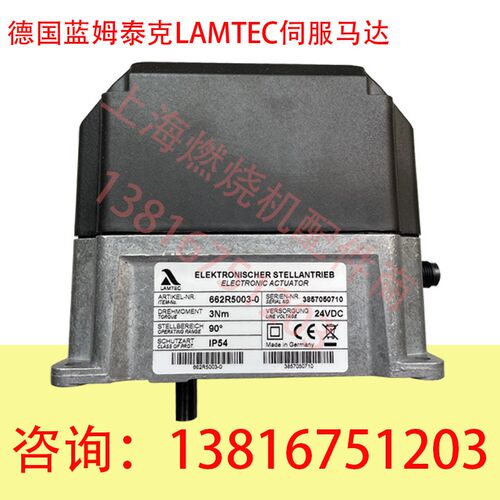 德国蓝姆泰克LAMTEC伺服马达662R5001-0/662R5009-0/662R5003-0