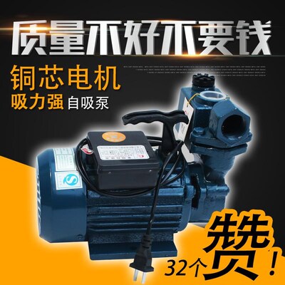 新款自吸泵家用井用抽水机 水塔供水泵管道增压泵吸水泵厂家包邮