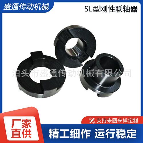 十字滑块联轴器 SL型刚性联轴器45#减速机用联轴器传动配件