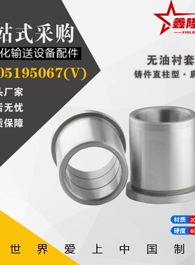无油衬套 铸件直柱型肩型SMZF12/16-15/20/25/30/35/40/45/50