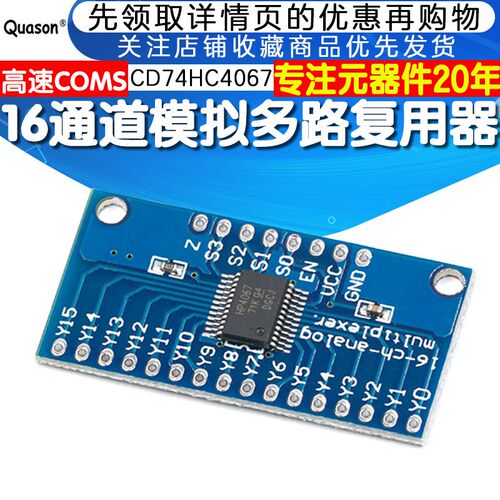 CD74HC4067高速CMOS 16通道模拟多路复用器 Analog/Digital