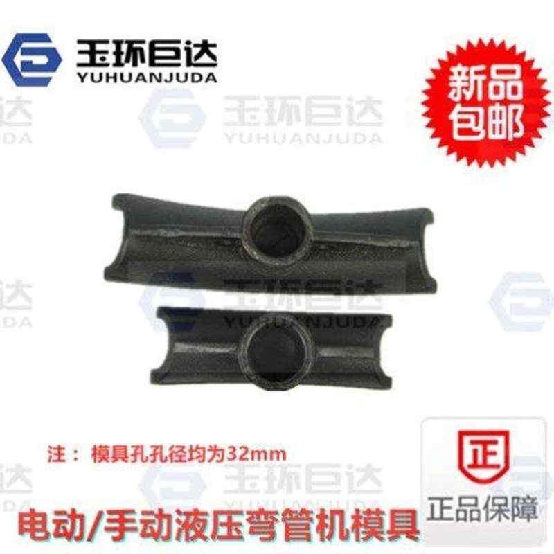 弯管机模具电动手动液压弯管机模具弯管机配件1寸,2寸,3寸,4寸图片