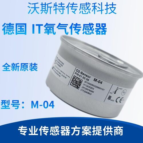 德国原装安维特 OOM202氧气传感器氧电池PB840/PB760/M-04