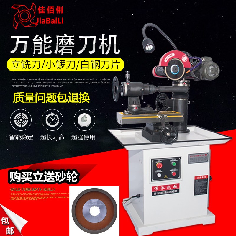 木工刀具万能磨刀机高精度全自动磨刃机直刀小锣刀立铣刀磨刀齿机图片