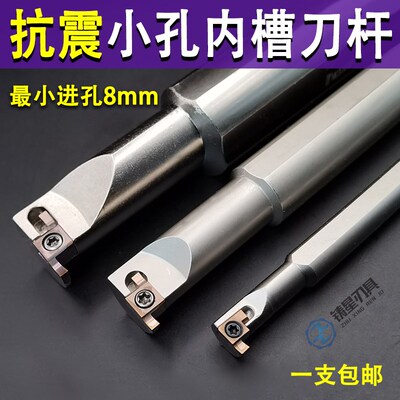 小孔切槽刀杆数控切槽刀小径车刀SIGE抗震内孔切槽刀内孔浅槽刀杆