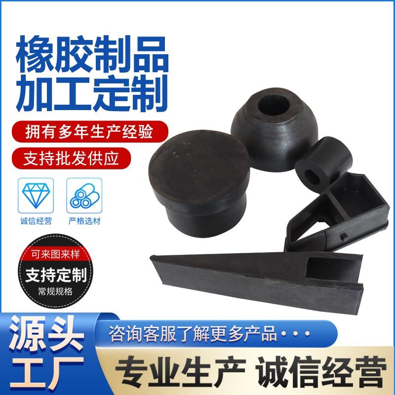 橡胶制品机械工程用三元乙丙橡胶杂件轴套硅胶垫加工橡胶异形件