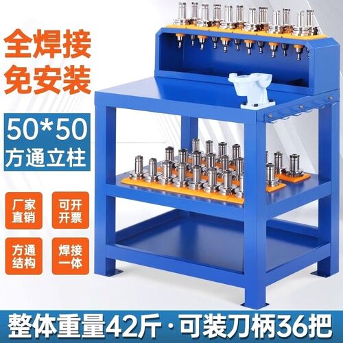 cnc加工中心工作台bt40锁刀架钳工台数控刀具bt50刀柄置物收纳架
