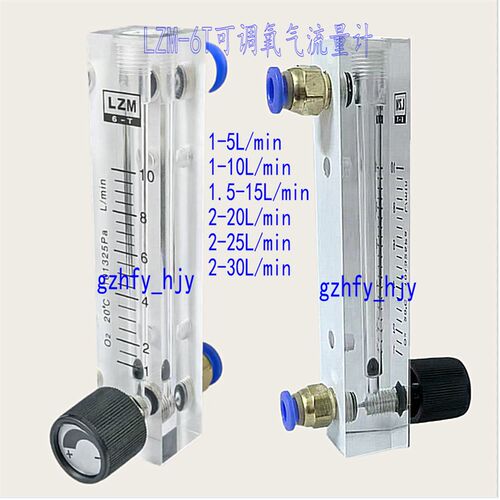 1~10L/min   LZM-6T O2 方形氧吧可调浮子小流量计  氧气流量计