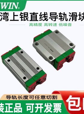台湾上银加长直线滑块导轨HG/HGW/HGH/15/20/25/30/35/45/55HC HA