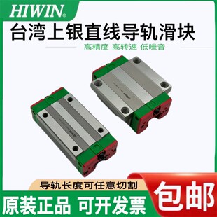 台湾上银加长直线滑块导轨HG/HGW/HGH/15/20/25/30/35/45/55HC HA