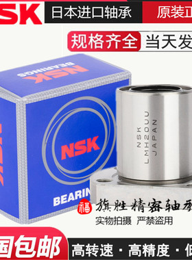 进口加长椭圆法兰直线轴承LMH6 8 10 12 13 16 20 25 30 35 4 LUU