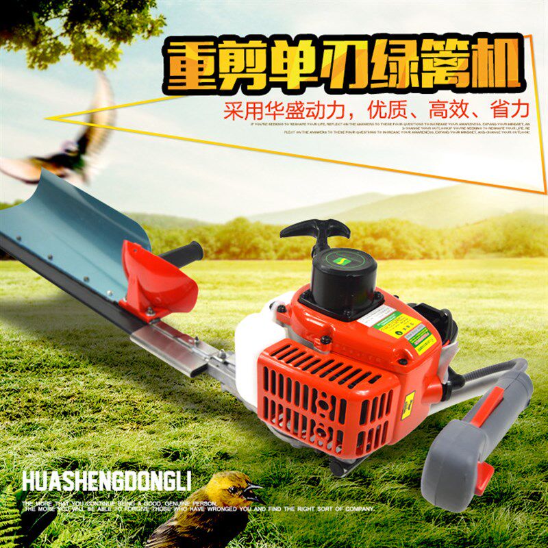 华盛32动力重剪绿篱机华盛动力重剪王修建机绿篱剪茶叶茶树修边机