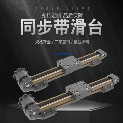 BP45/60同步带直线滑台模组十字滑台高速静音龙门组合XYZ可定制
